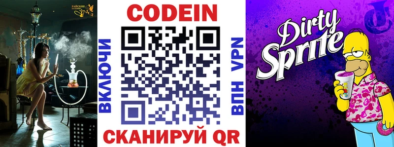 Codein Purple Drank  Спас-Клепики 