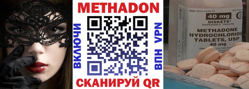Метадон VHQ  omg ссылки  Спас-Клепики  даркнет сайт 